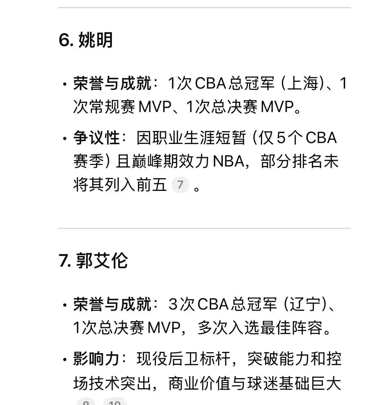 如何帮助篮球老将保持竞技状态_2
